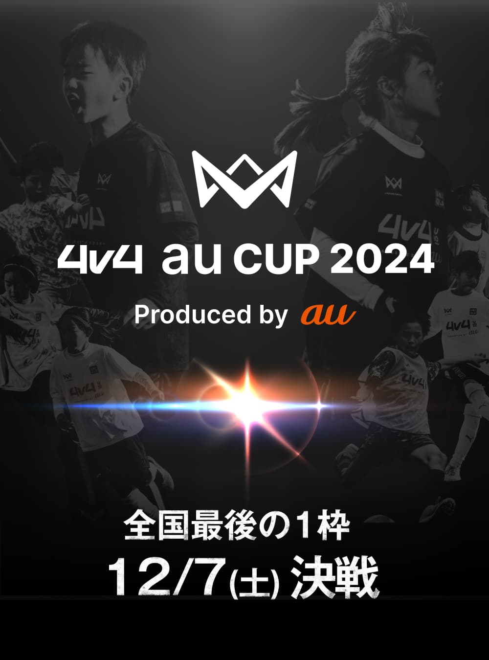 4v4 au CUP 2024