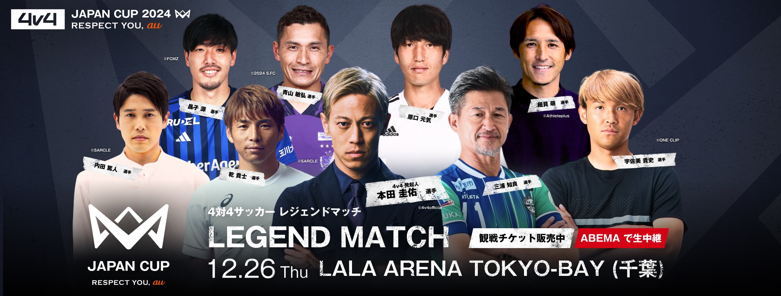 LEGEND MATCH