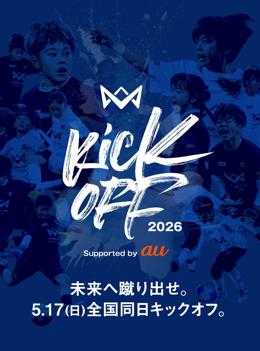 4v4 KICKOFF 2026 Supported by au